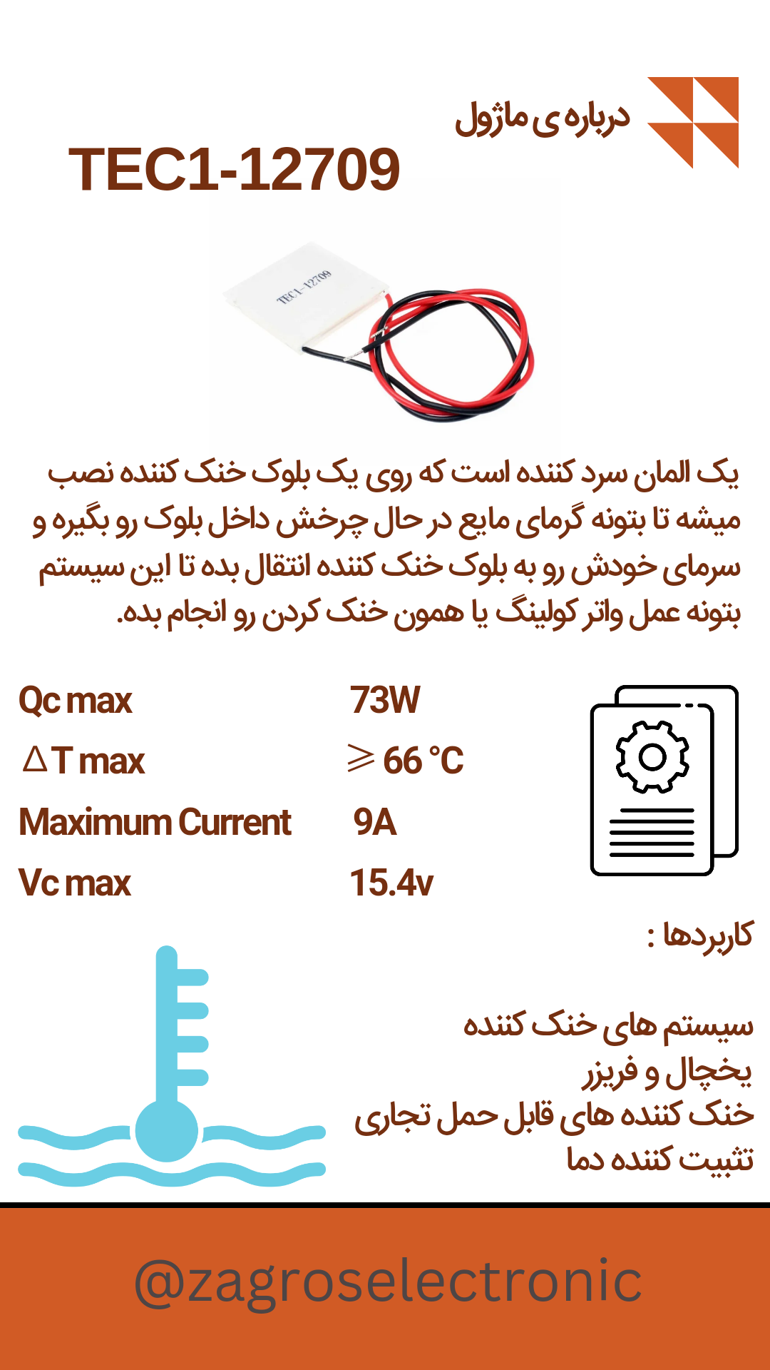 TEC1-12709 MODULE