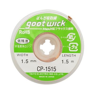 DESOLDERING WICK GOOT (CP-1515)